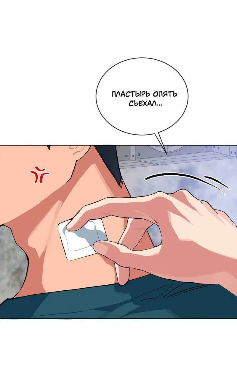 Манга Поддай огоньку, уголёк - Глава 44 Страница 24