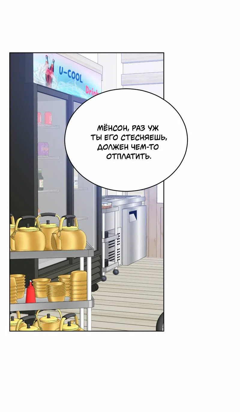 Манга Поддай огоньку, уголёк - Глава 44 Страница 49