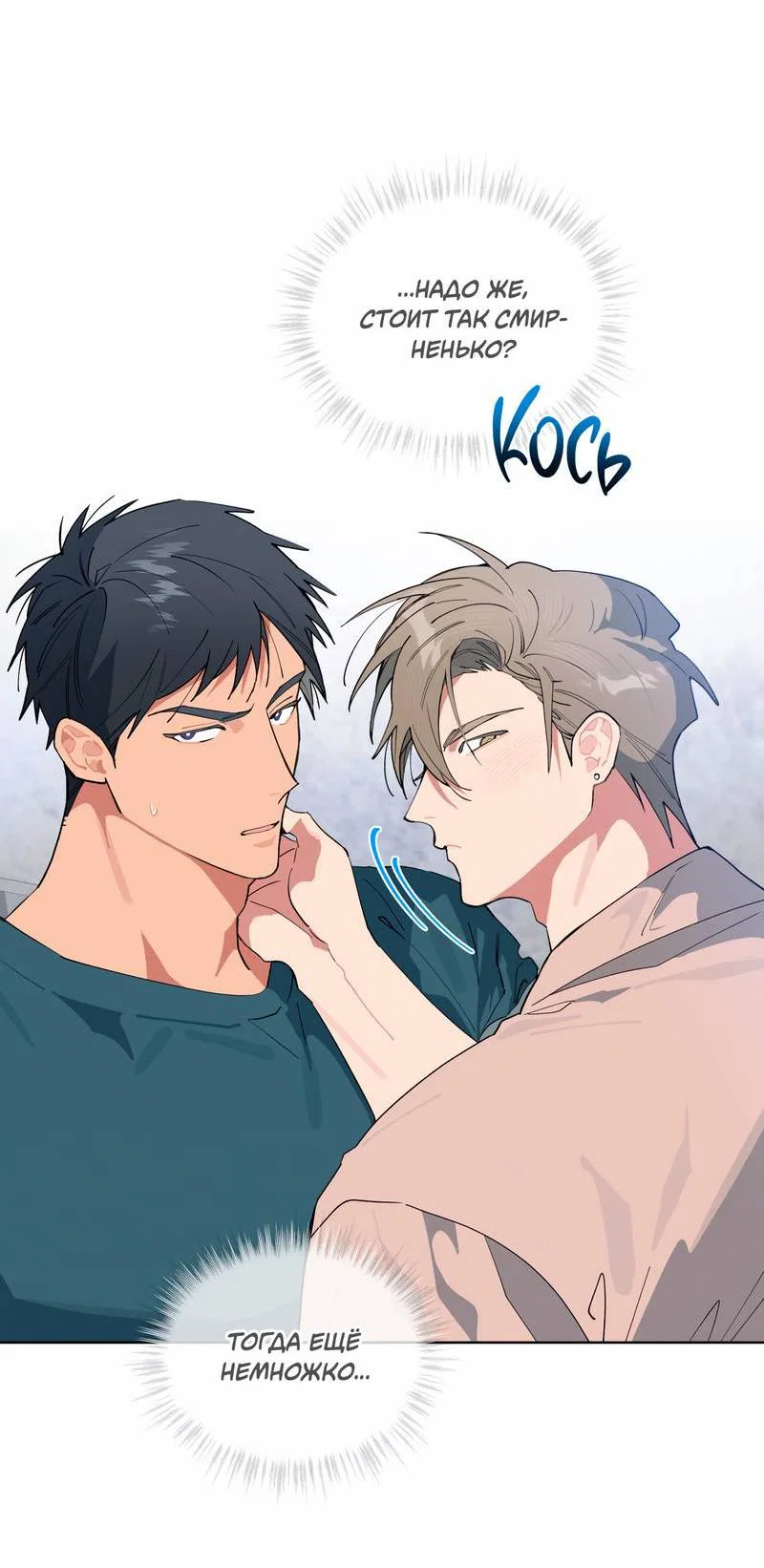 Манга Поддай огоньку, уголёк - Глава 44 Страница 19