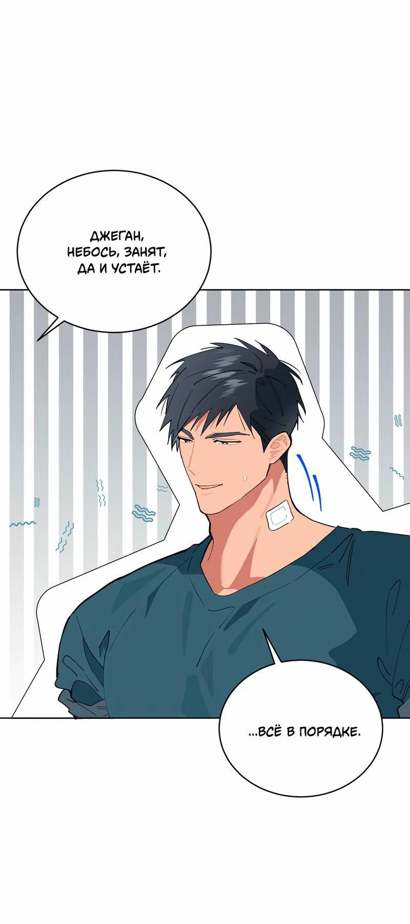 Манга Поддай огоньку, уголёк - Глава 44 Страница 44