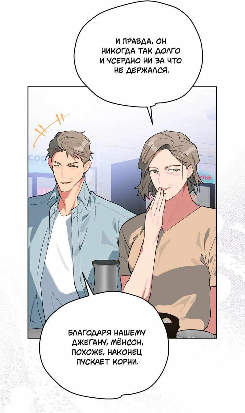 Манга Поддай огоньку, уголёк - Глава 44 Страница 41