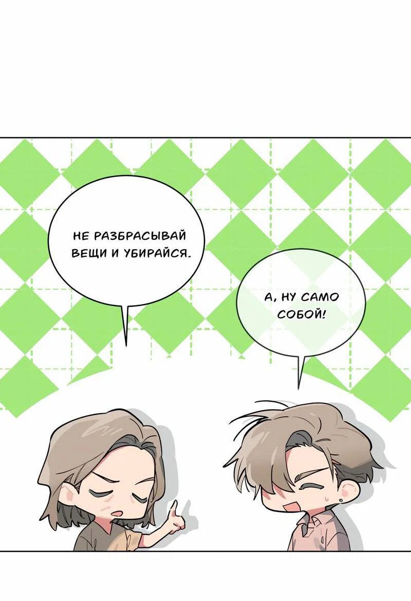 Манга Поддай огоньку, уголёк - Глава 44 Страница 50