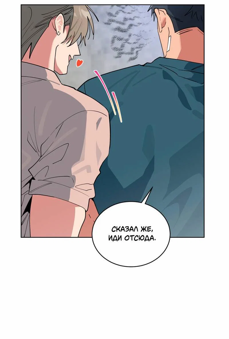 Манга Поддай огоньку, уголёк - Глава 44 Страница 23