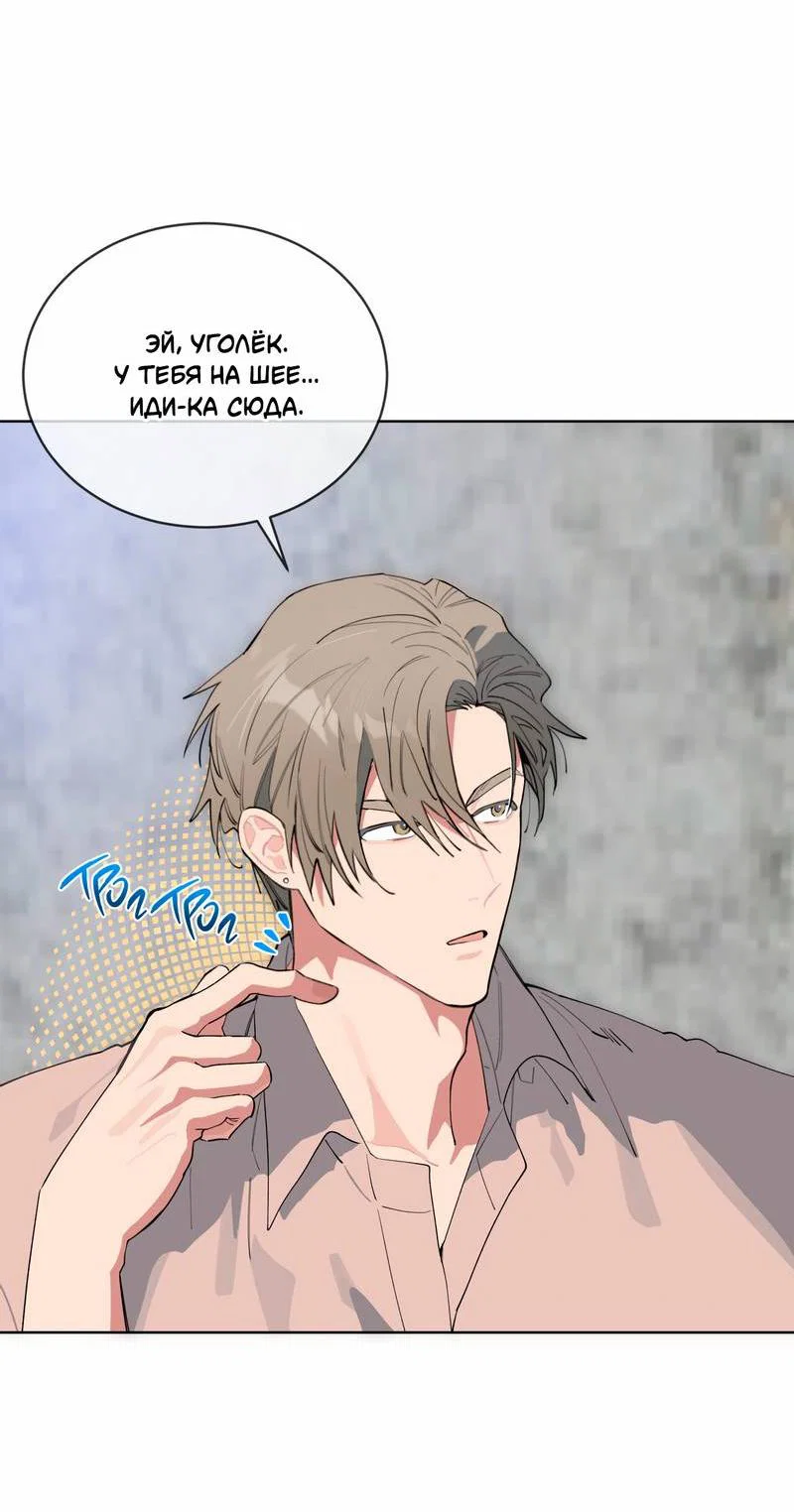 Манга Поддай огоньку, уголёк - Глава 44 Страница 15