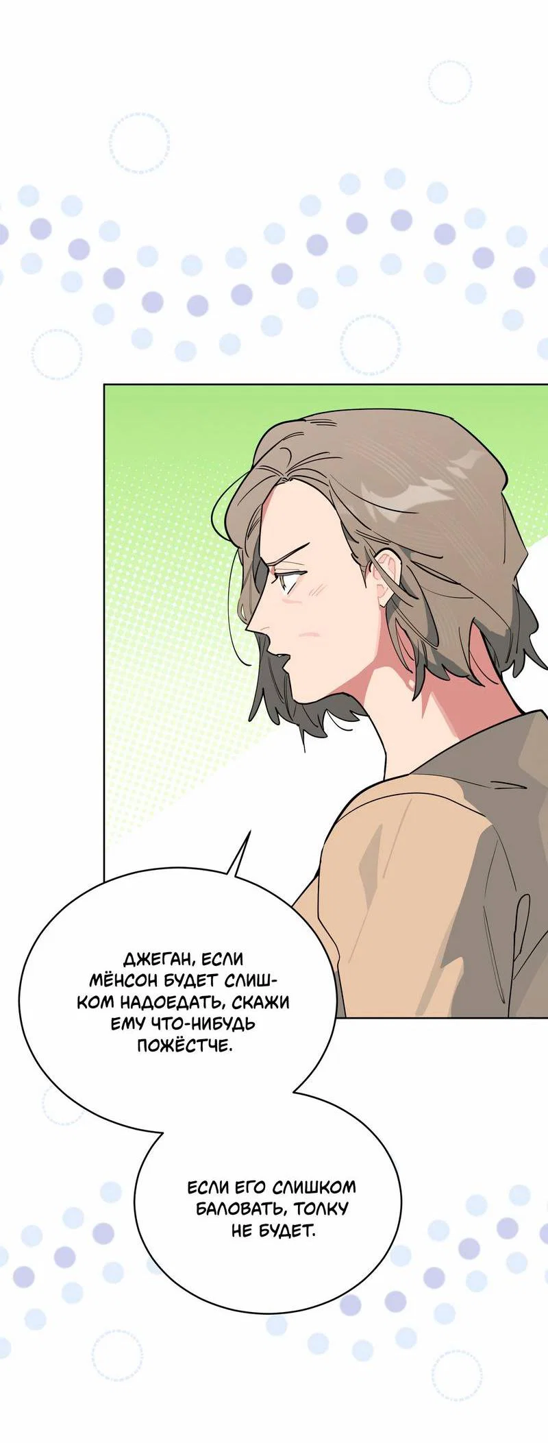 Манга Поддай огоньку, уголёк - Глава 44 Страница 51