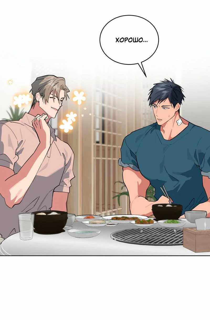 Манга Поддай огоньку, уголёк - Глава 44 Страница 52