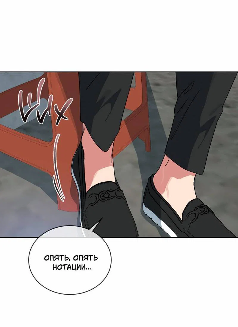 Манга Поддай огоньку, уголёк - Глава 44 Страница 12