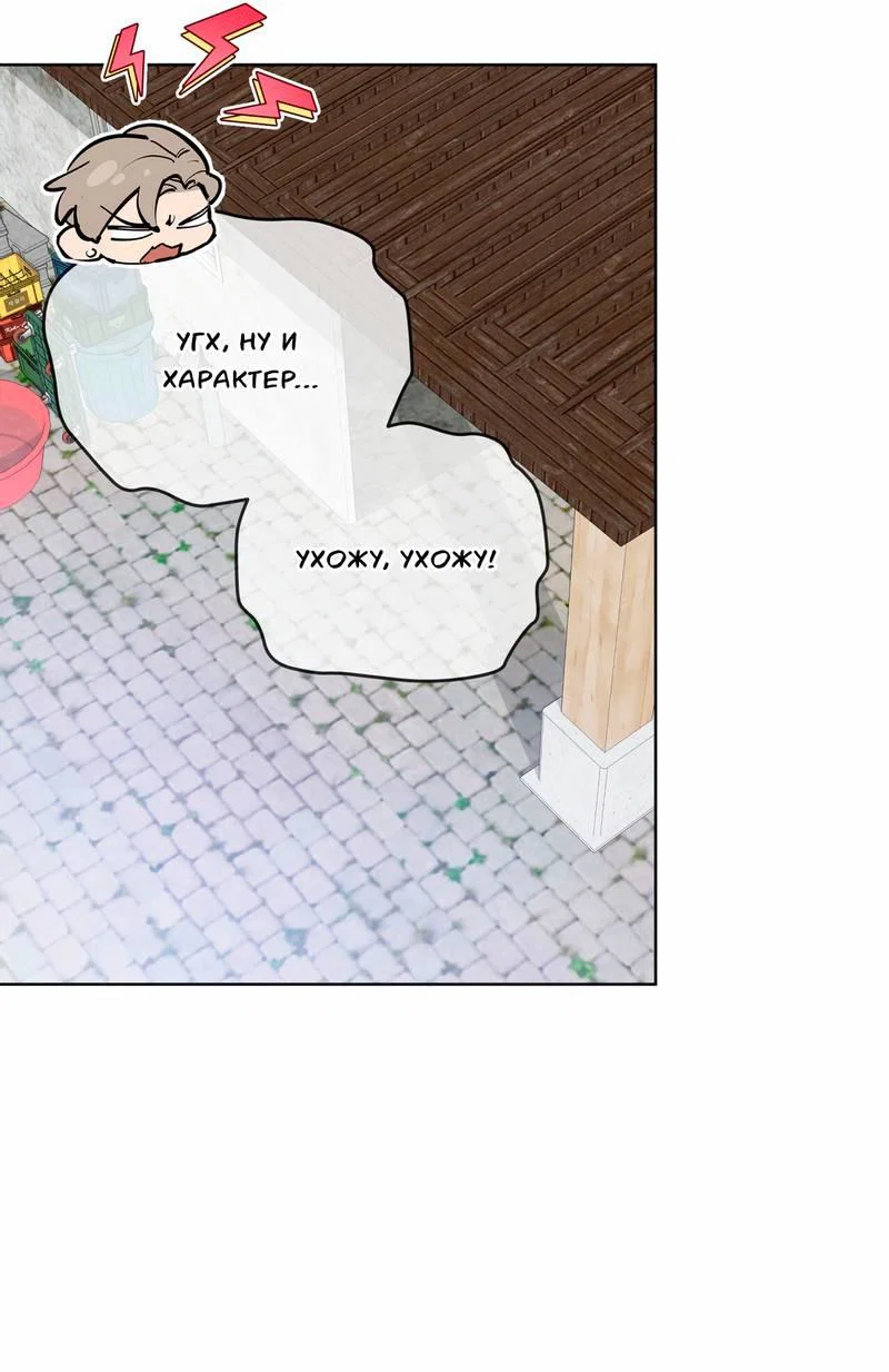 Манга Поддай огоньку, уголёк - Глава 44 Страница 28