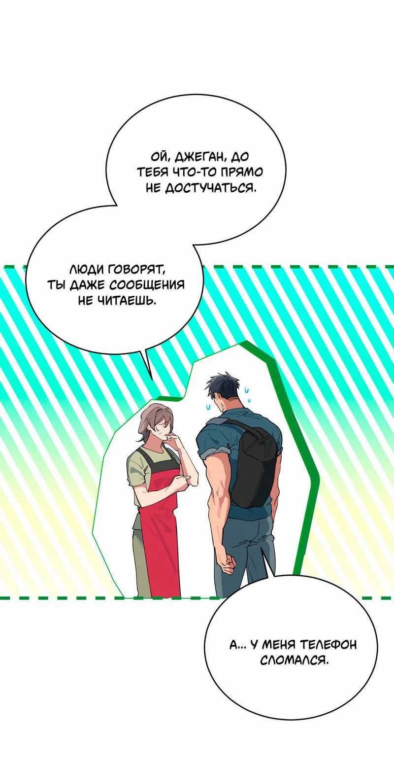 Манга Поддай огоньку, уголёк - Глава 44 Страница 3