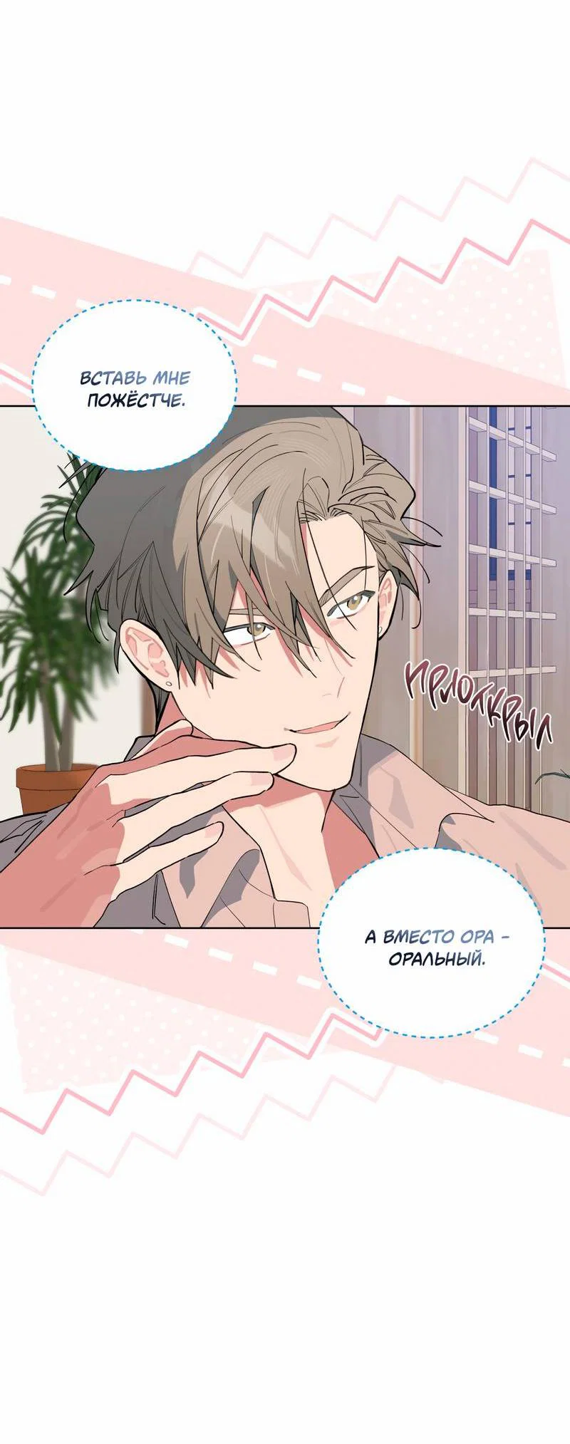 Манга Поддай огоньку, уголёк - Глава 44 Страница 53