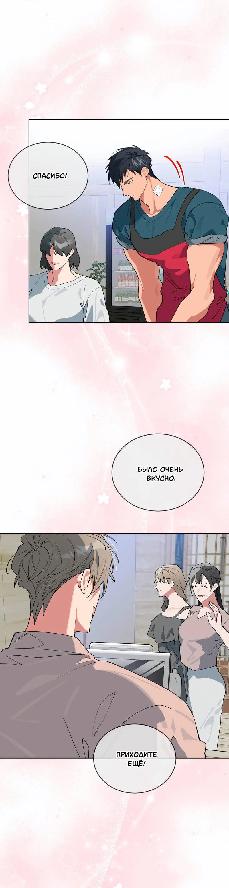 Манга Поддай огоньку, уголёк - Глава 44 Страница 33