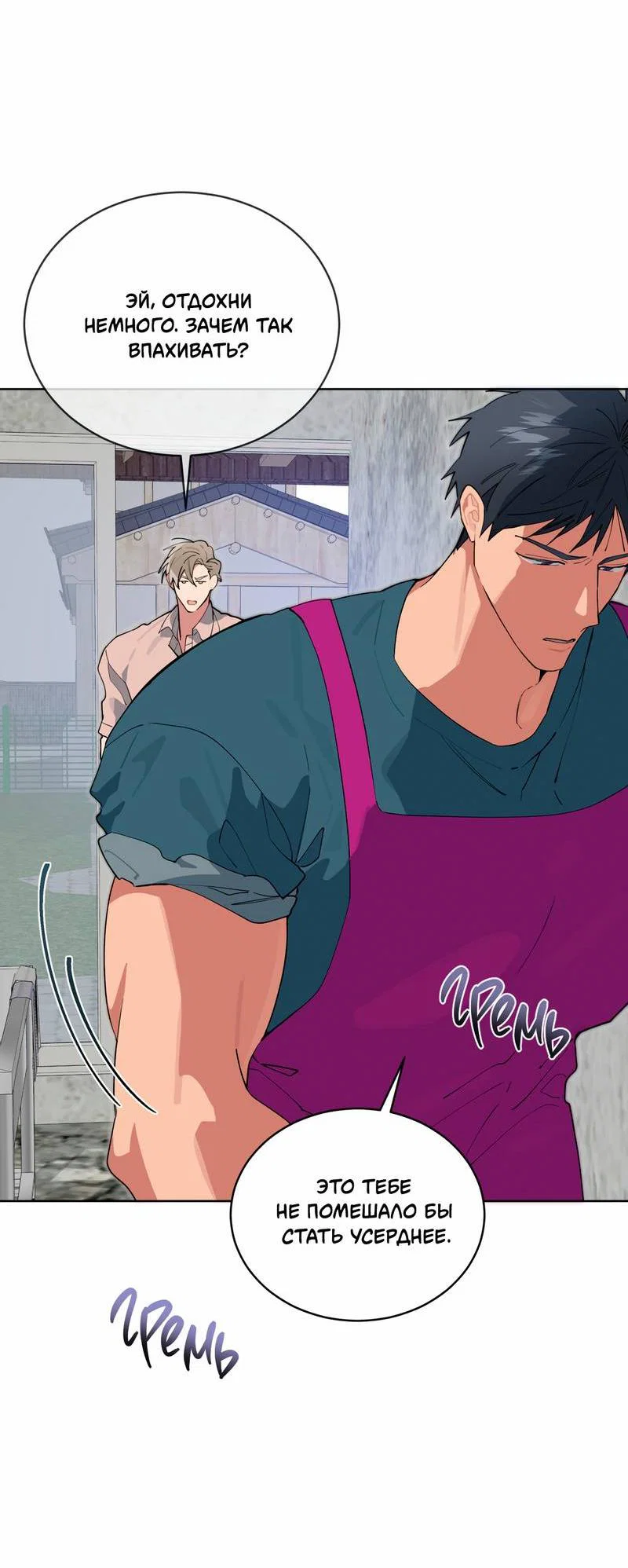 Манга Поддай огоньку, уголёк - Глава 44 Страница 11