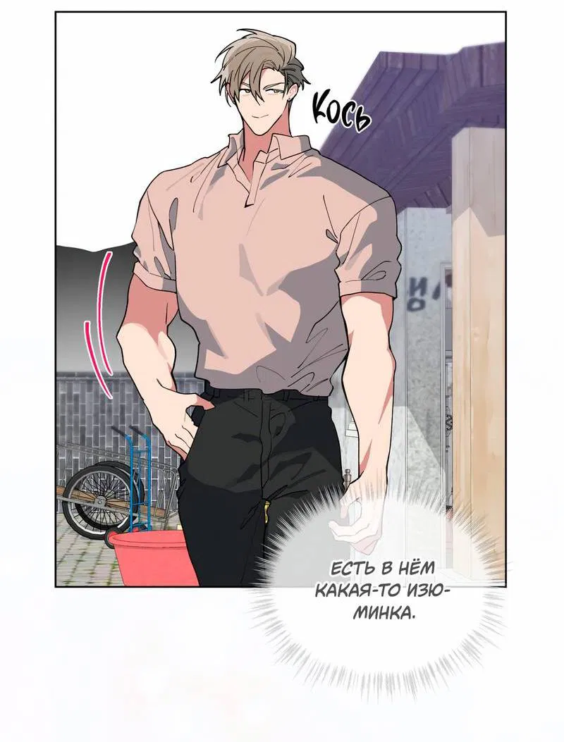 Манга Поддай огоньку, уголёк - Глава 44 Страница 30