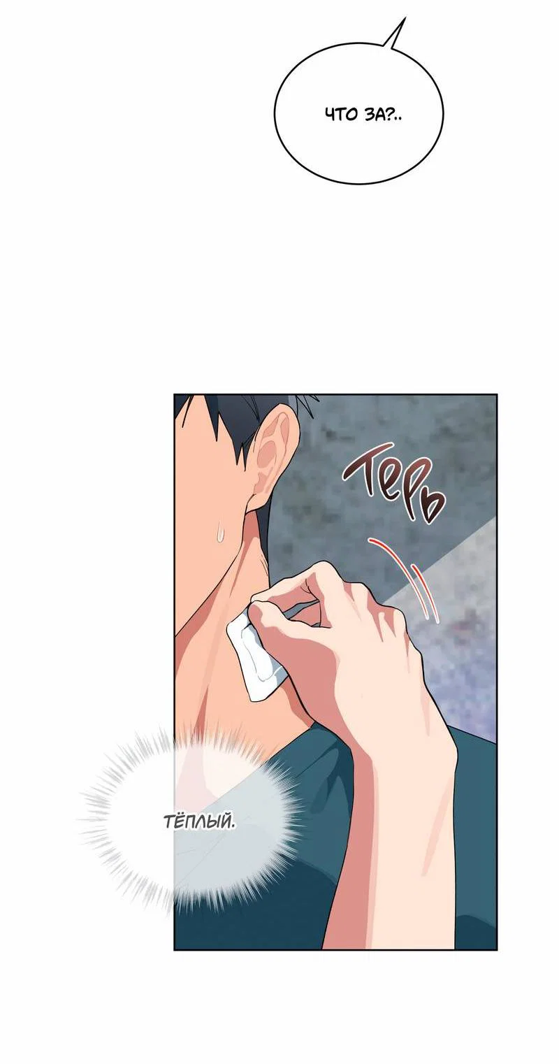 Манга Поддай огоньку, уголёк - Глава 44 Страница 18