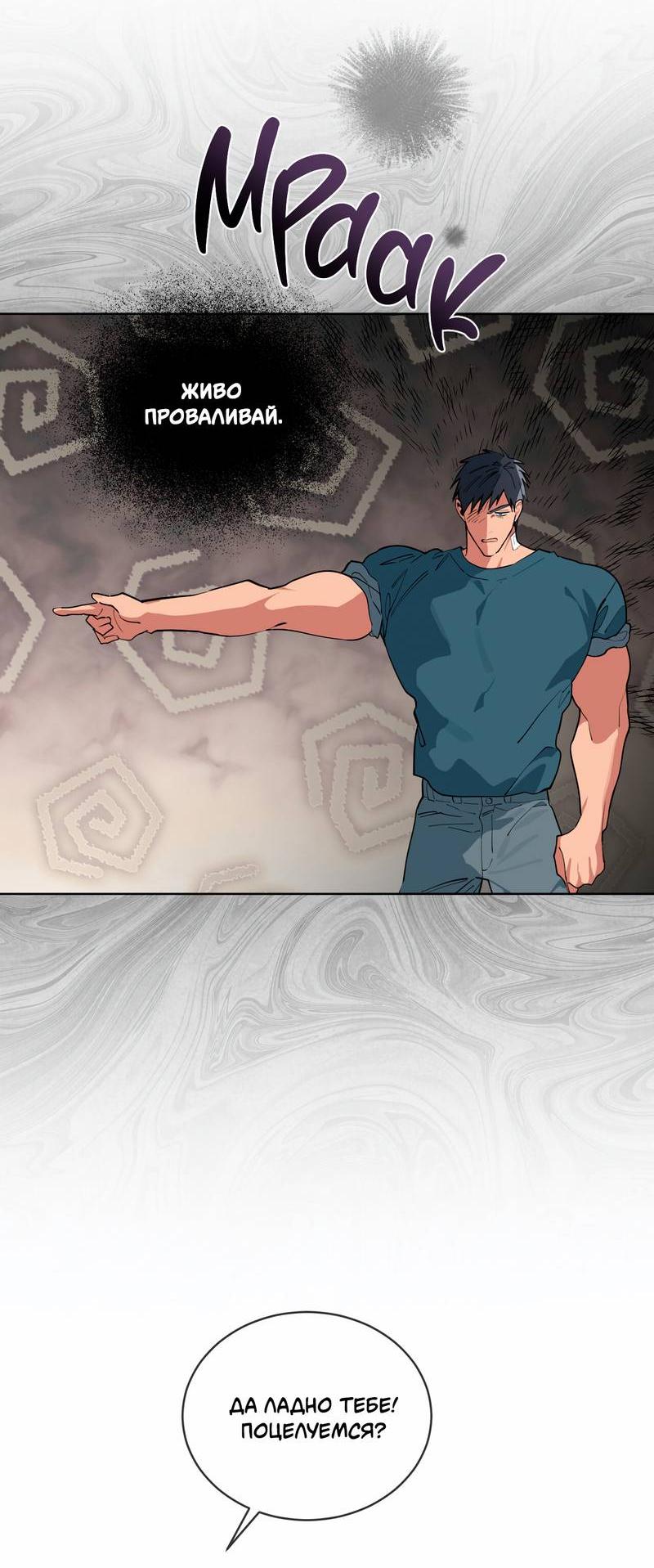 Манга Поддай огоньку, уголёк - Глава 44 Страница 22