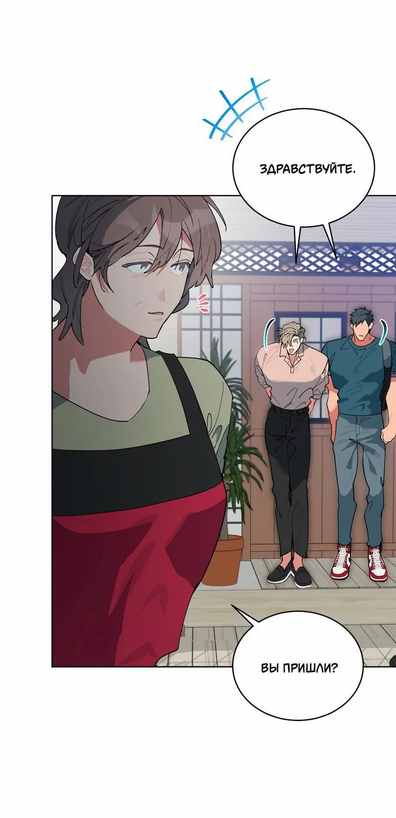 Манга Поддай огоньку, уголёк - Глава 44 Страница 2