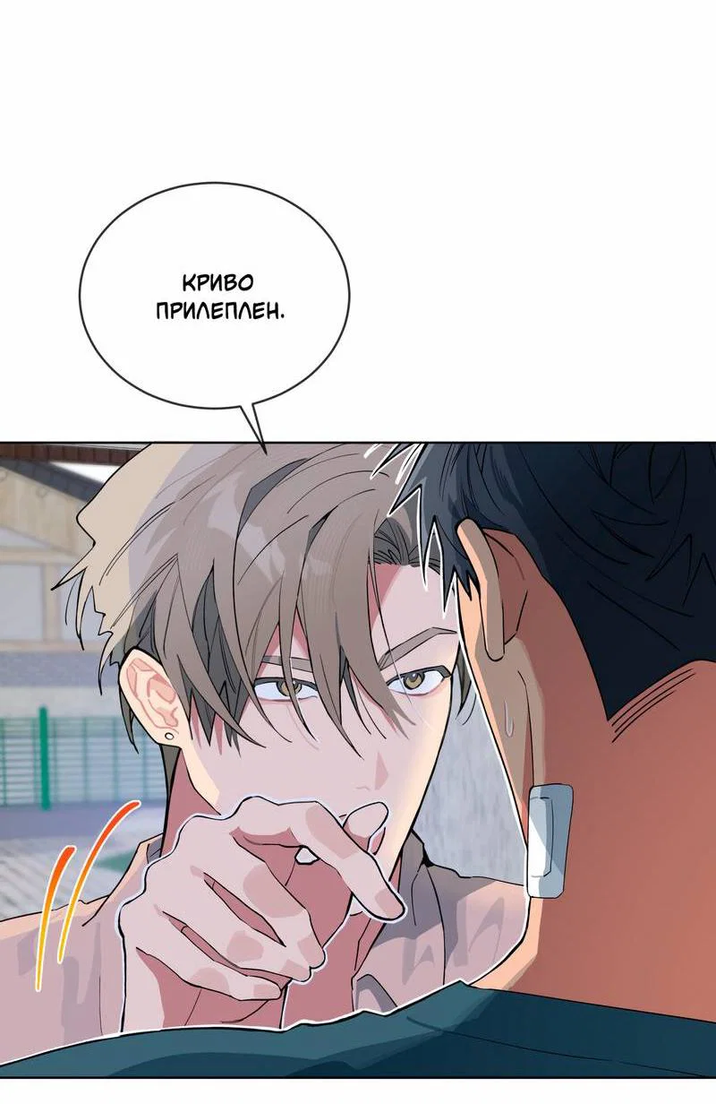 Манга Поддай огоньку, уголёк - Глава 44 Страница 17