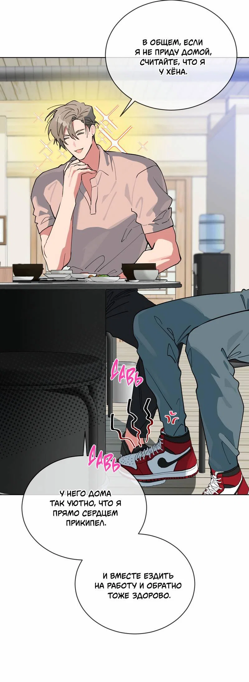 Манга Поддай огоньку, уголёк - Глава 44 Страница 47