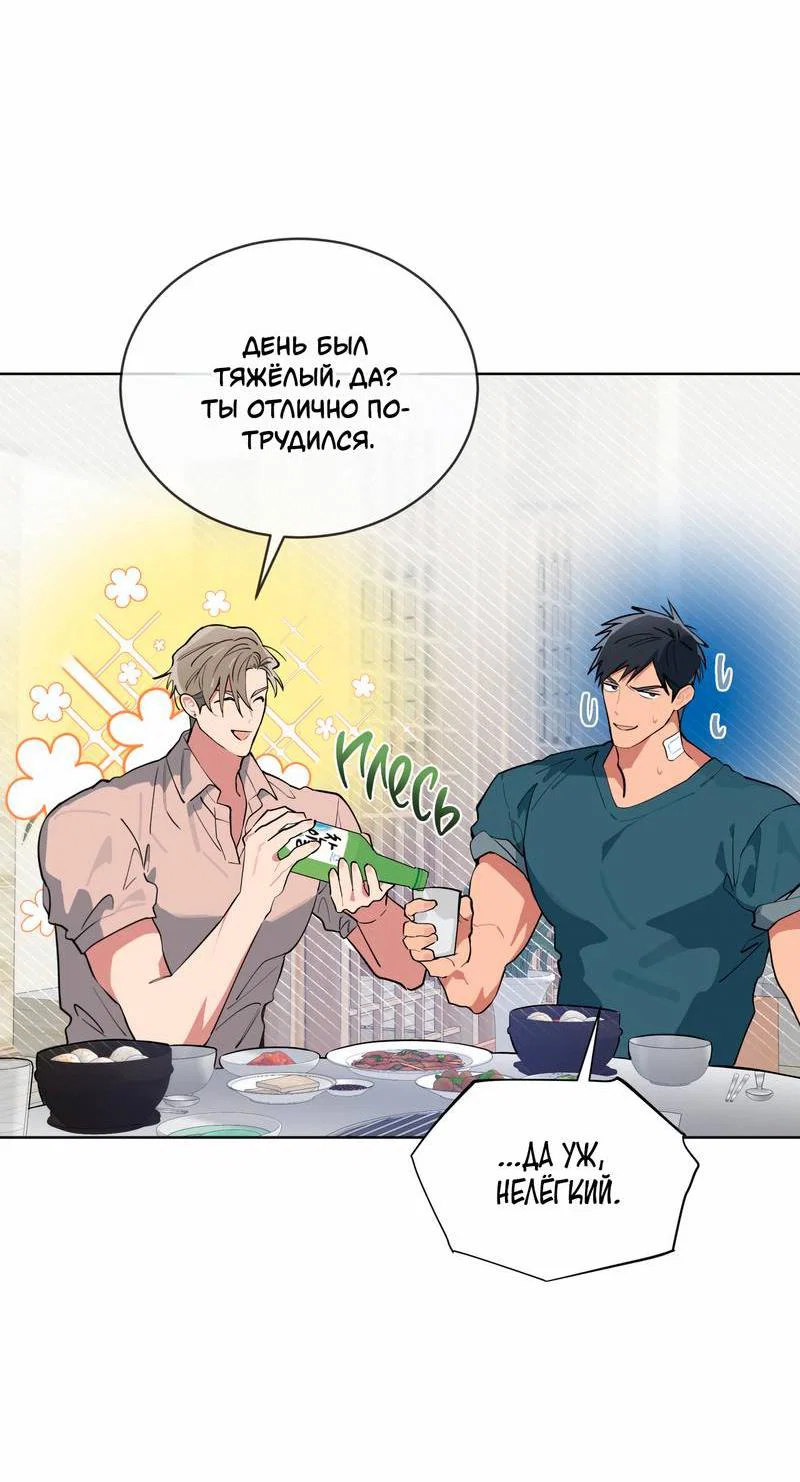 Манга Поддай огоньку, уголёк - Глава 44 Страница 37