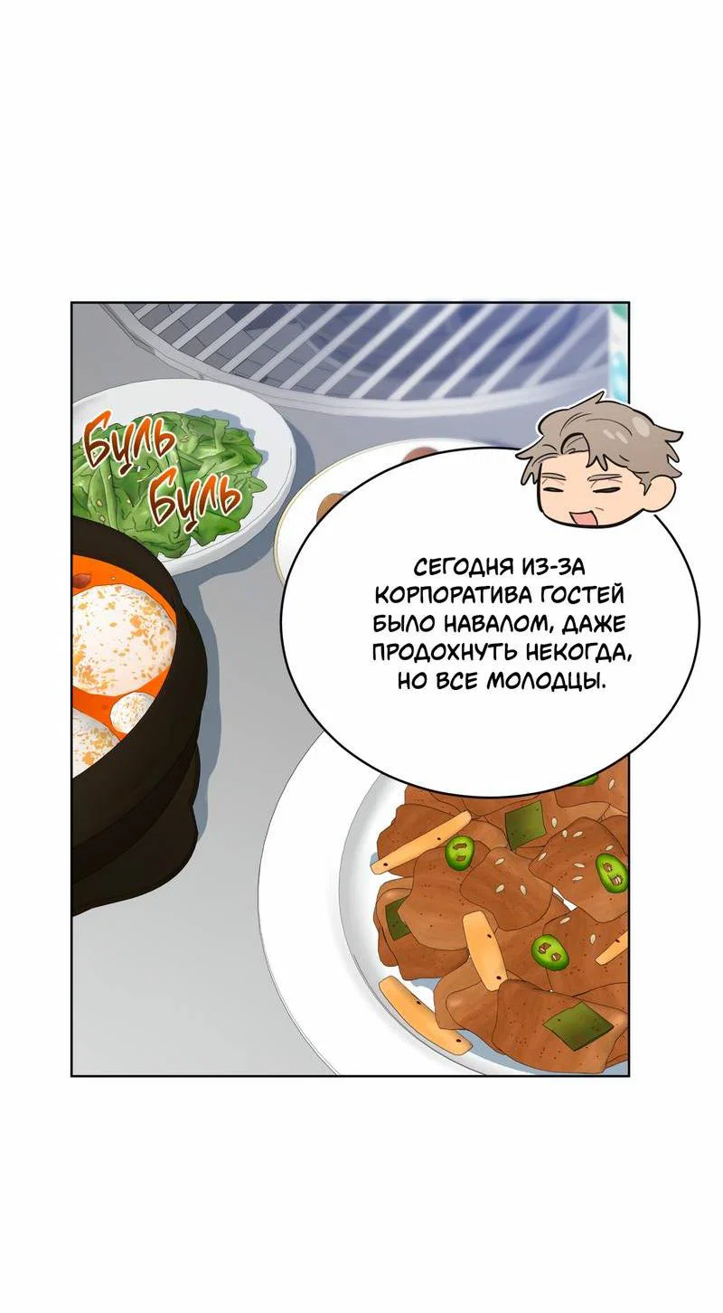 Манга Поддай огоньку, уголёк - Глава 44 Страница 35