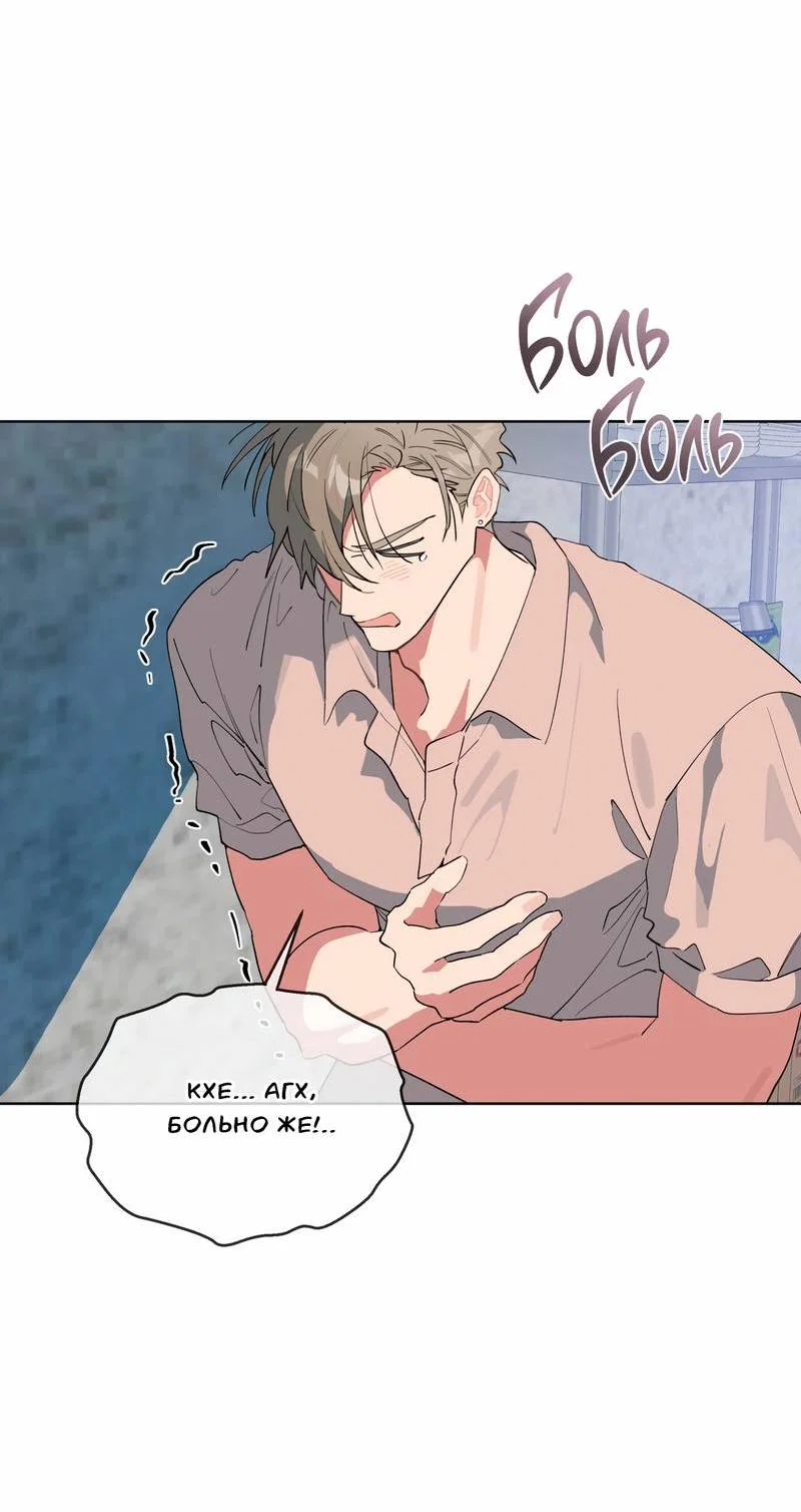 Манга Поддай огоньку, уголёк - Глава 44 Страница 26