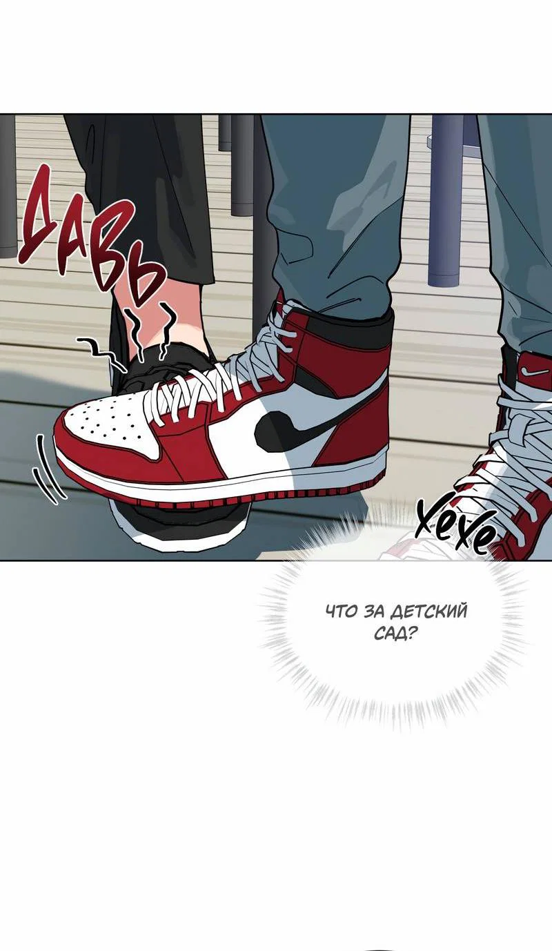 Манга Поддай огоньку, уголёк - Глава 44 Страница 46