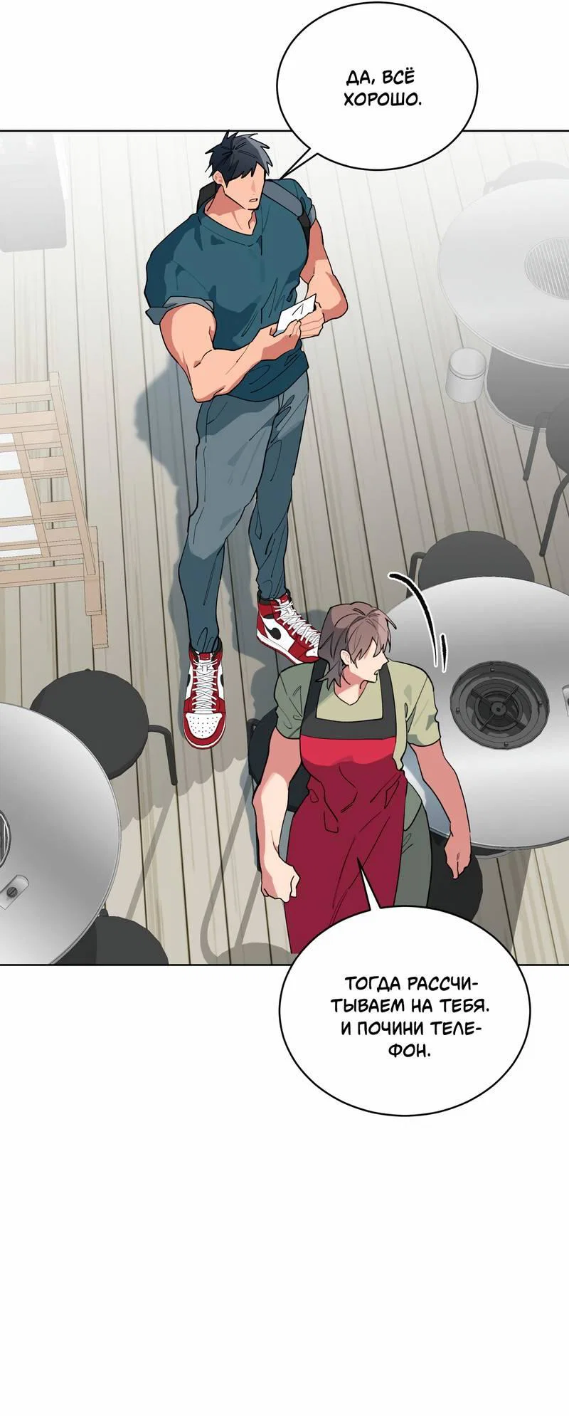 Манга Поддай огоньку, уголёк - Глава 44 Страница 7