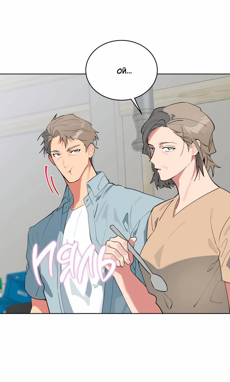 Манга Поддай огоньку, уголёк - Глава 44 Страница 39