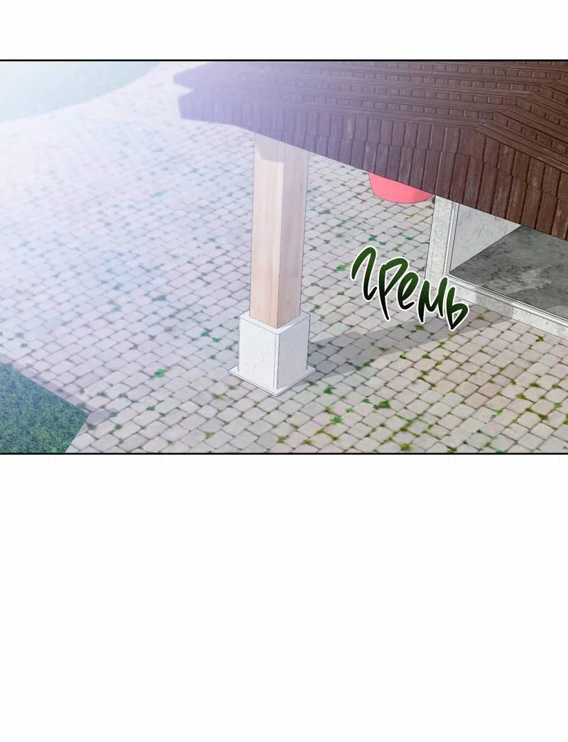 Манга Поддай огоньку, уголёк - Глава 44 Страница 9