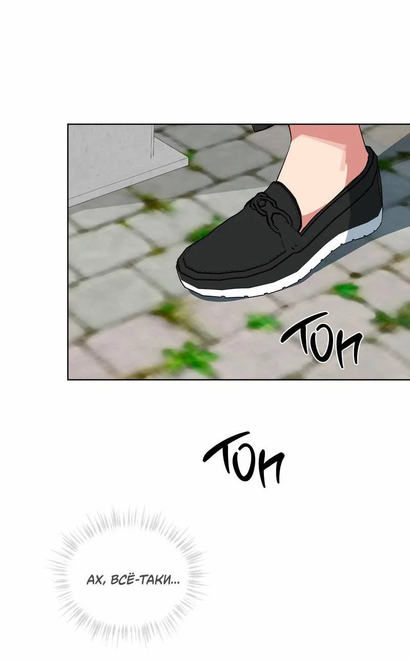 Манга Поддай огоньку, уголёк - Глава 44 Страница 29