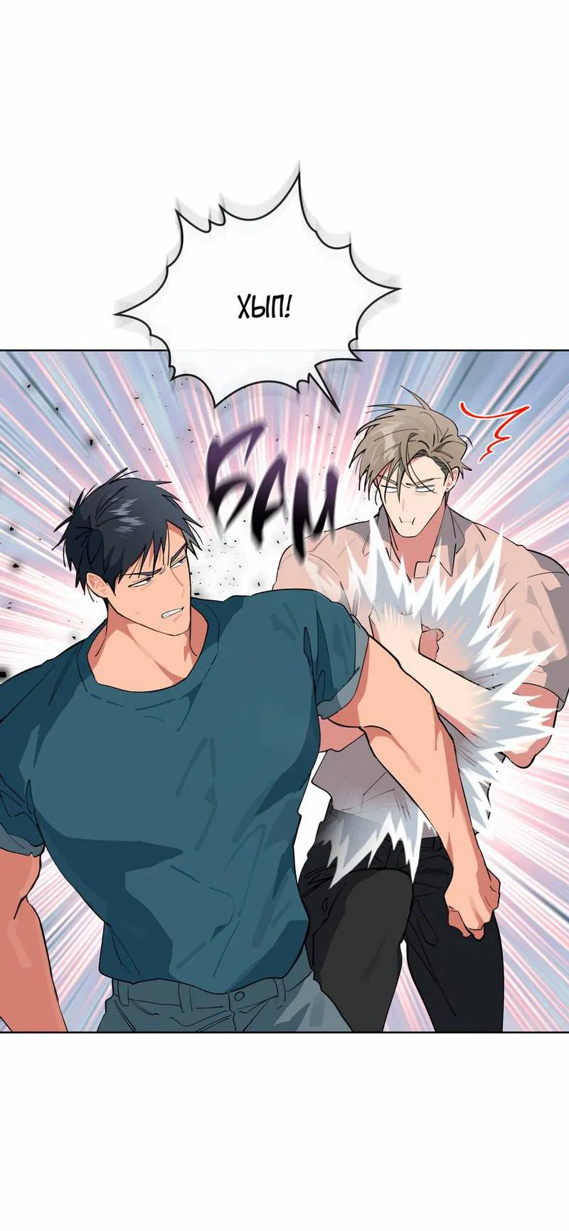 Манга Поддай огоньку, уголёк - Глава 44 Страница 25