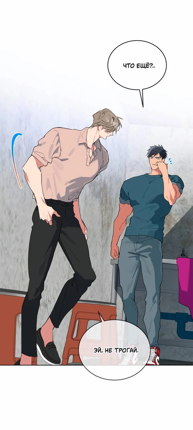 Манга Поддай огоньку, уголёк - Глава 44 Страница 16