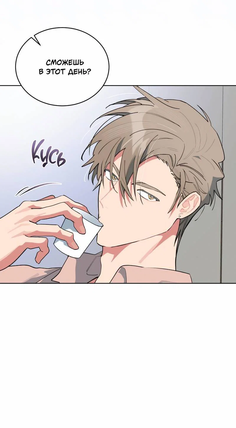 Манга Поддай огоньку, уголёк - Глава 44 Страница 6