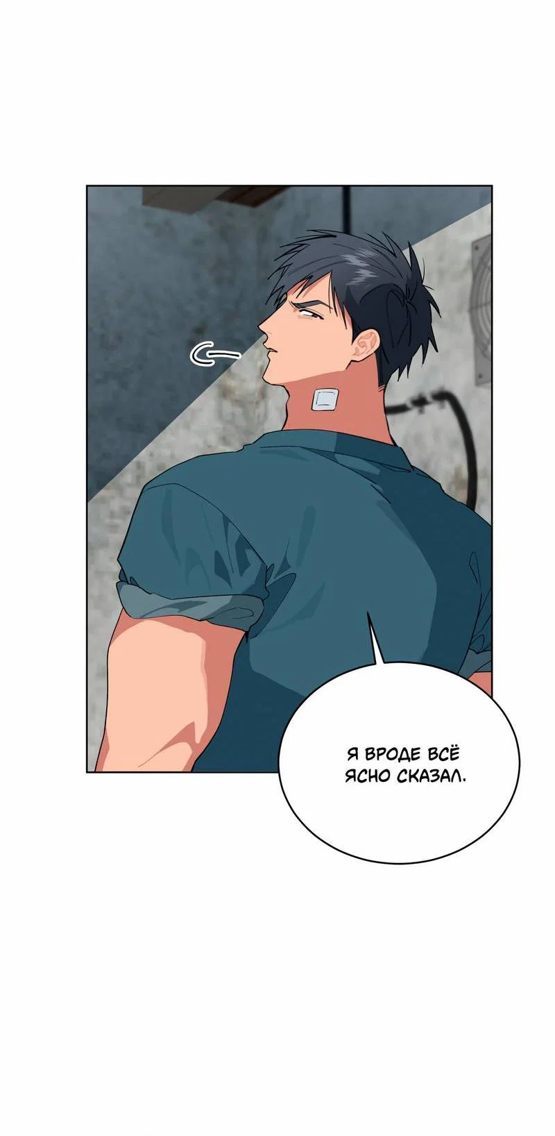 Манга Поддай огоньку, уголёк - Глава 44 Страница 27