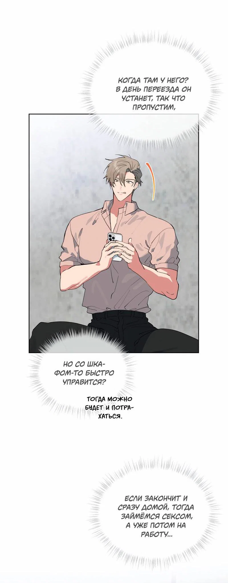 Манга Поддай огоньку, уголёк - Глава 44 Страница 13