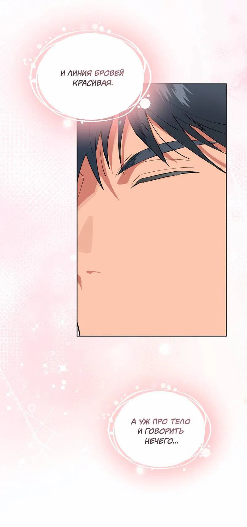 Манга Поддай огоньку, уголёк - Глава 45 Страница 18