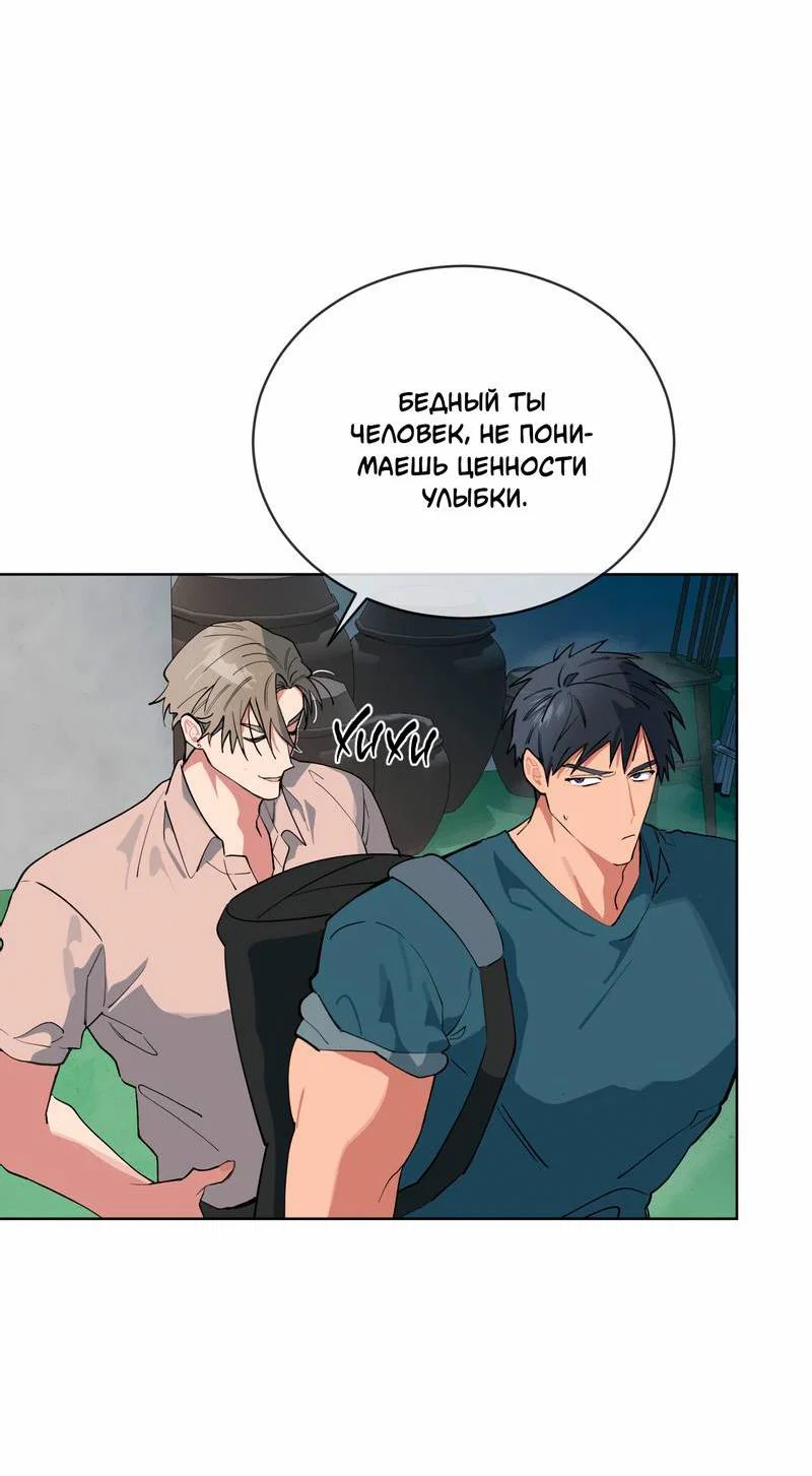 Манга Поддай огоньку, уголёк - Глава 45 Страница 31