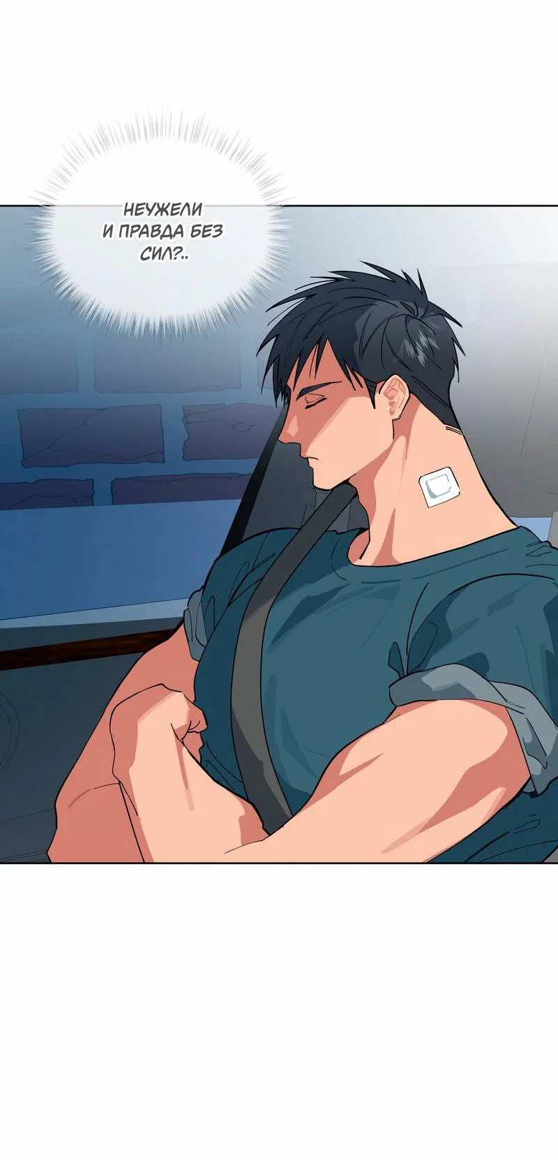 Манга Поддай огоньку, уголёк - Глава 45 Страница 15