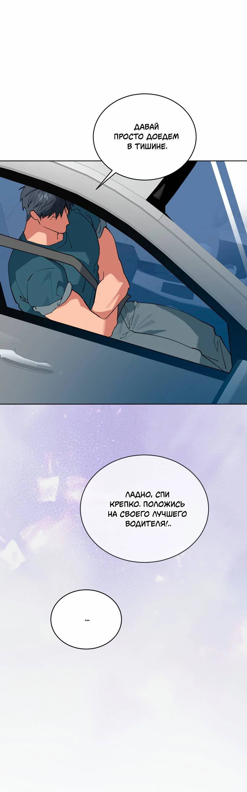 Манга Поддай огоньку, уголёк - Глава 45 Страница 11