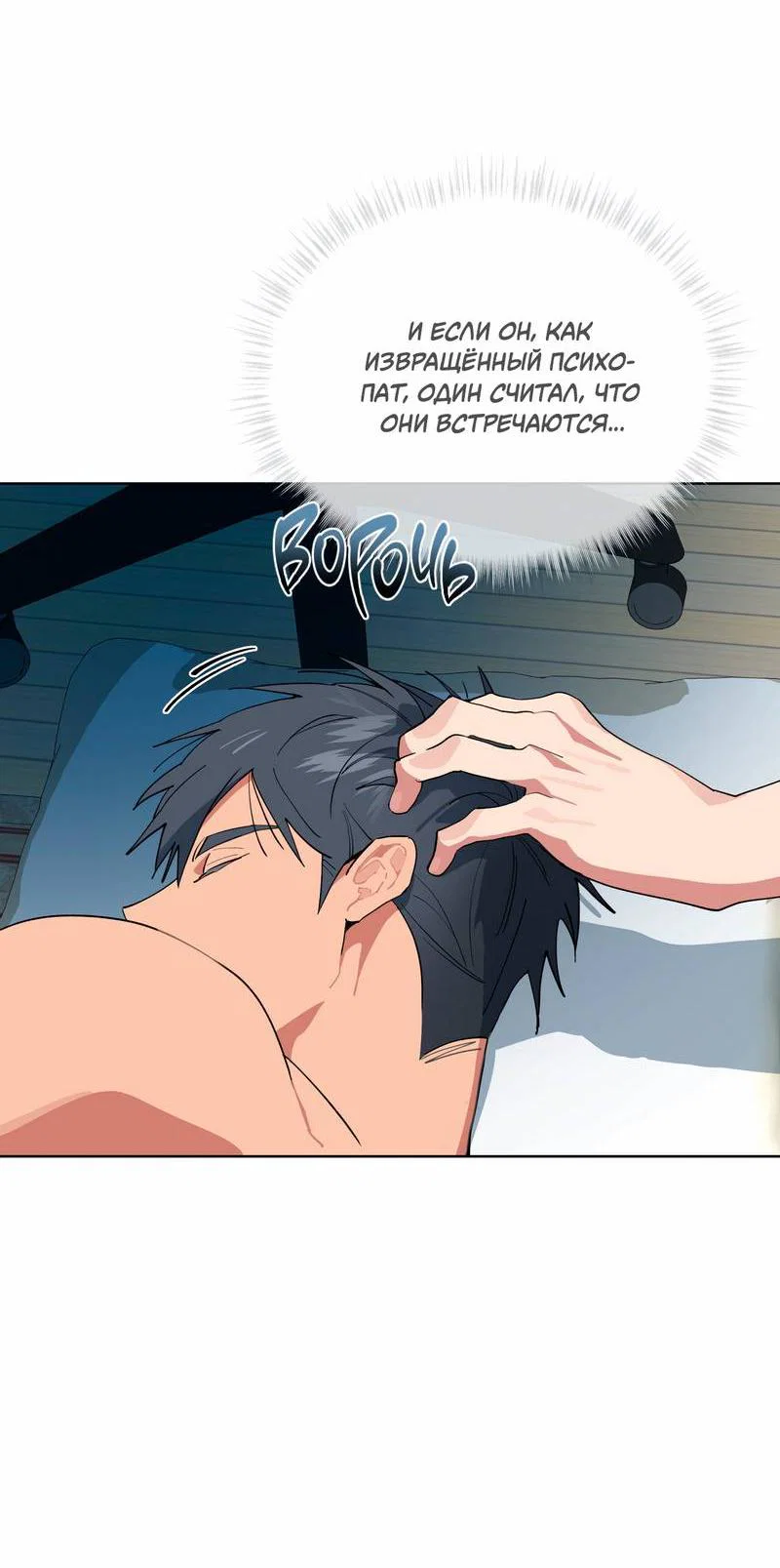 Манга Поддай огоньку, уголёк - Глава 45 Страница 53