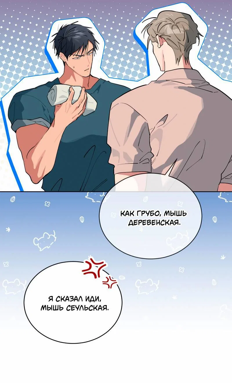 Манга Поддай огоньку, уголёк - Глава 45 Страница 34