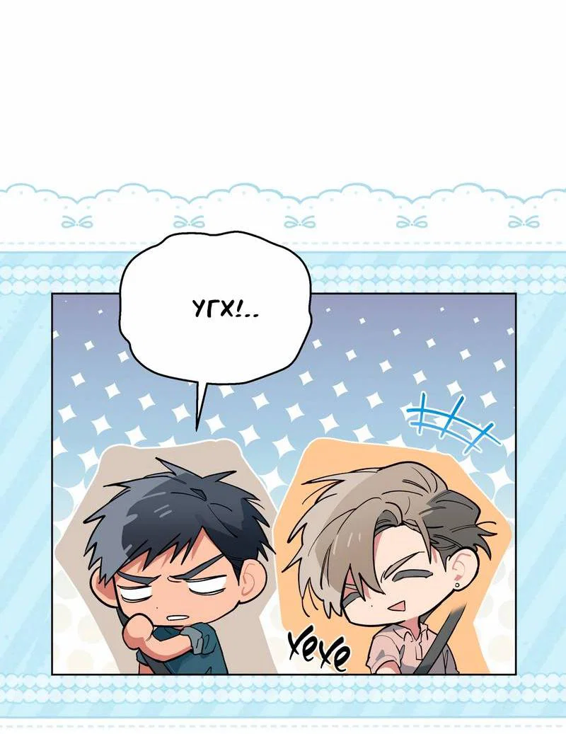 Манга Поддай огоньку, уголёк - Глава 45 Страница 5