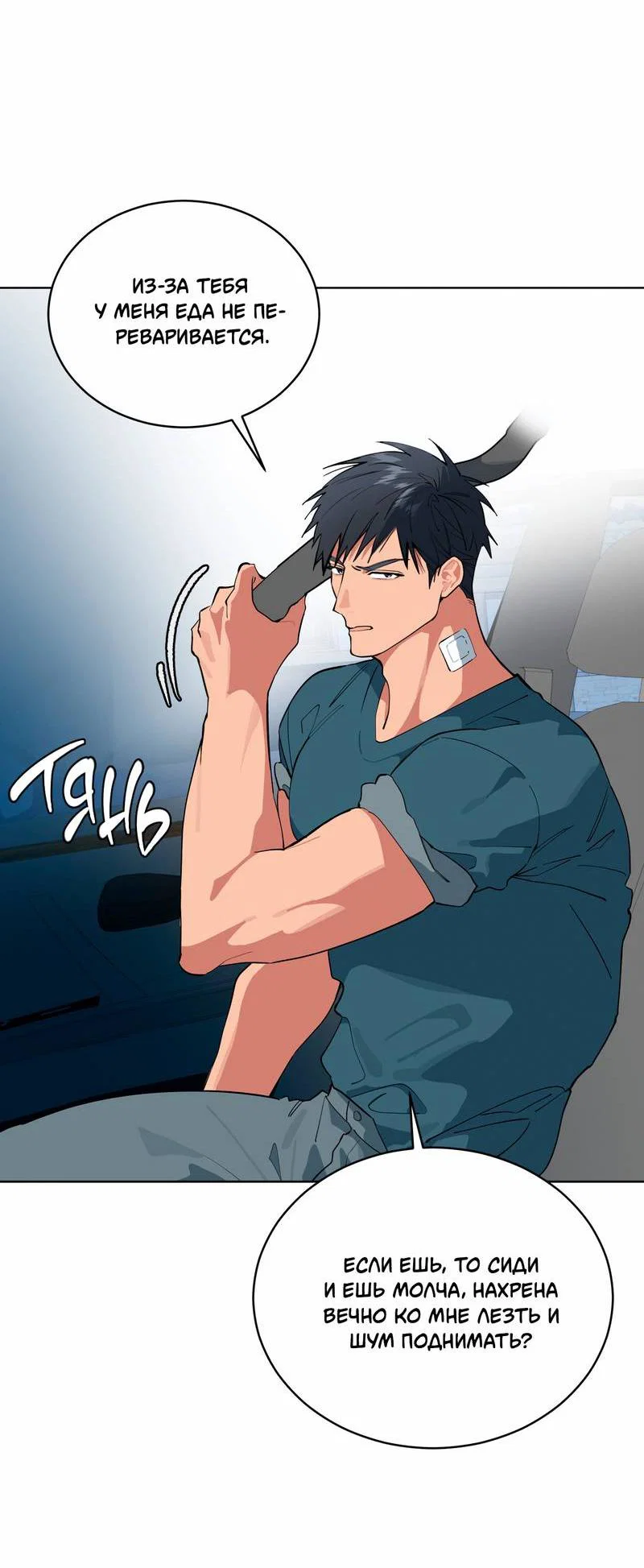 Манга Поддай огоньку, уголёк - Глава 45 Страница 3