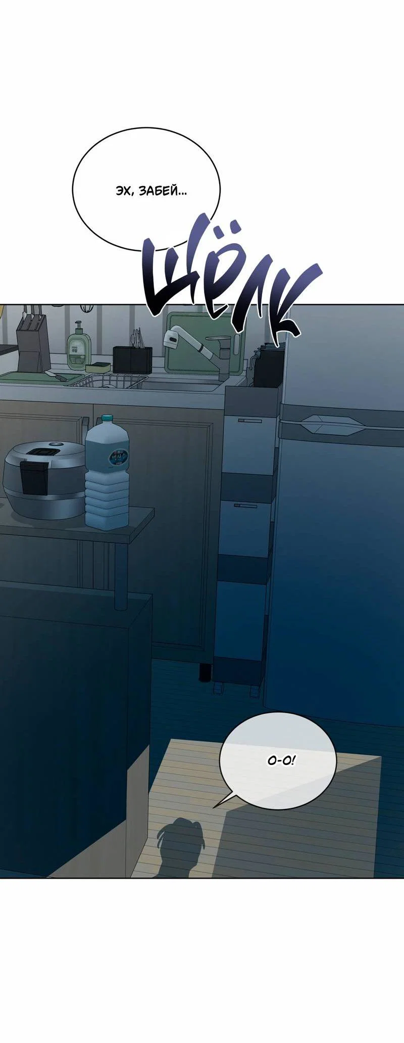 Манга Поддай огоньку, уголёк - Глава 45 Страница 32