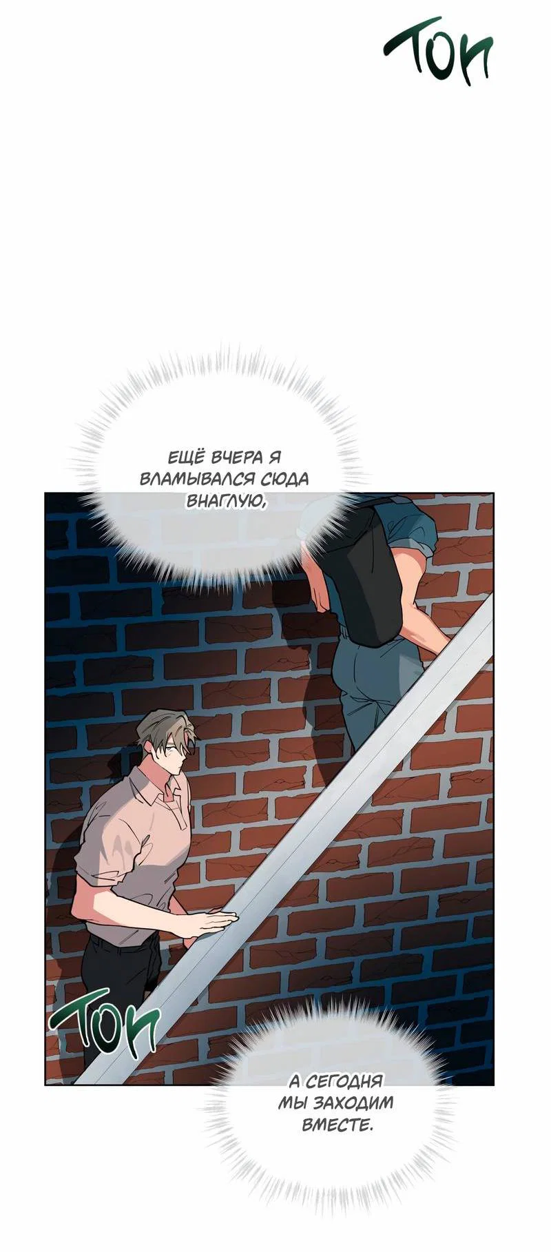 Манга Поддай огоньку, уголёк - Глава 45 Страница 27