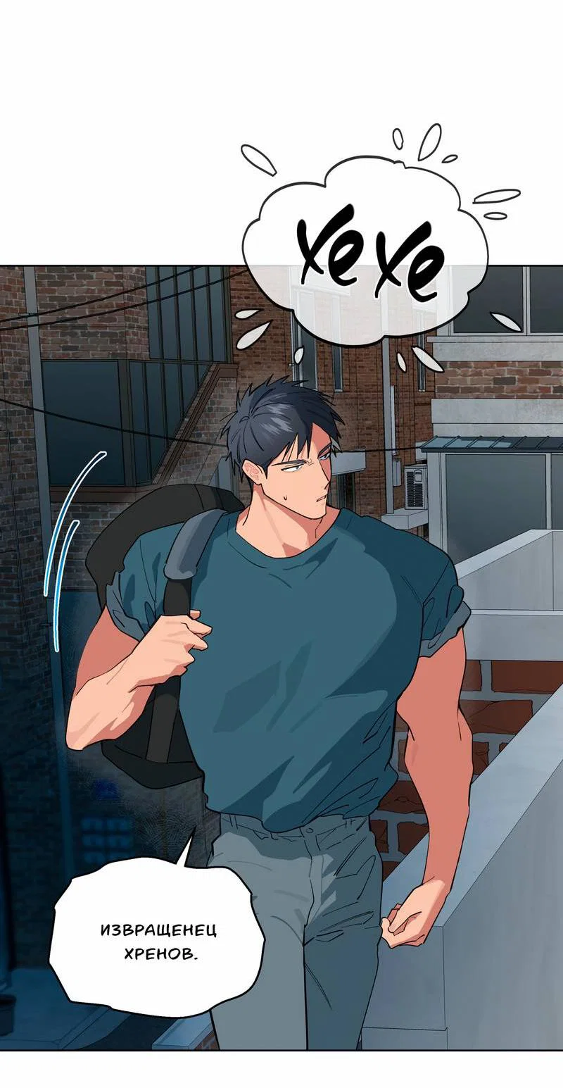 Манга Поддай огоньку, уголёк - Глава 45 Страница 29