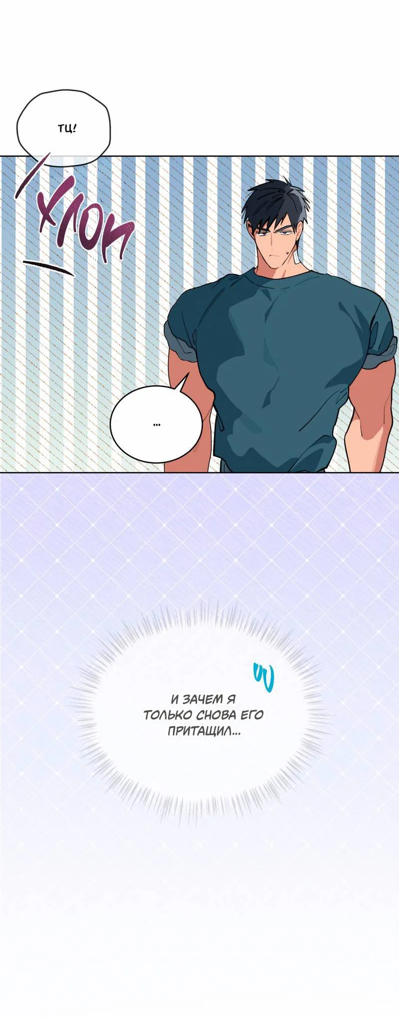 Манга Поддай огоньку, уголёк - Глава 45 Страница 36