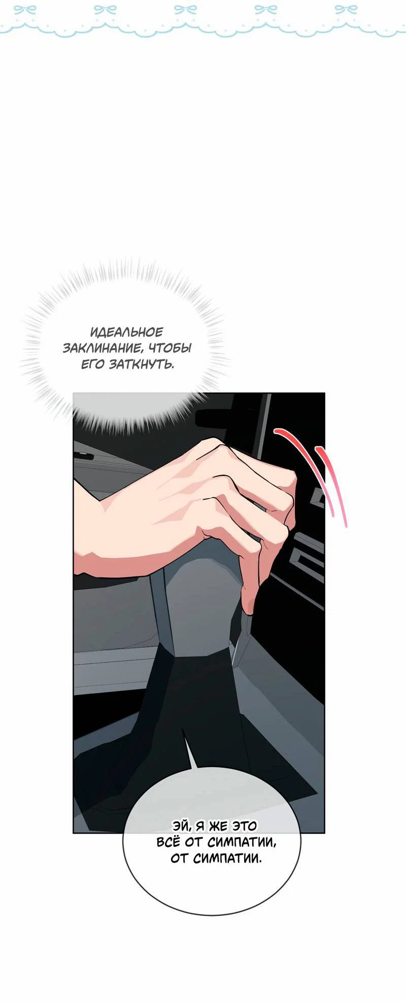 Манга Поддай огоньку, уголёк - Глава 45 Страница 6