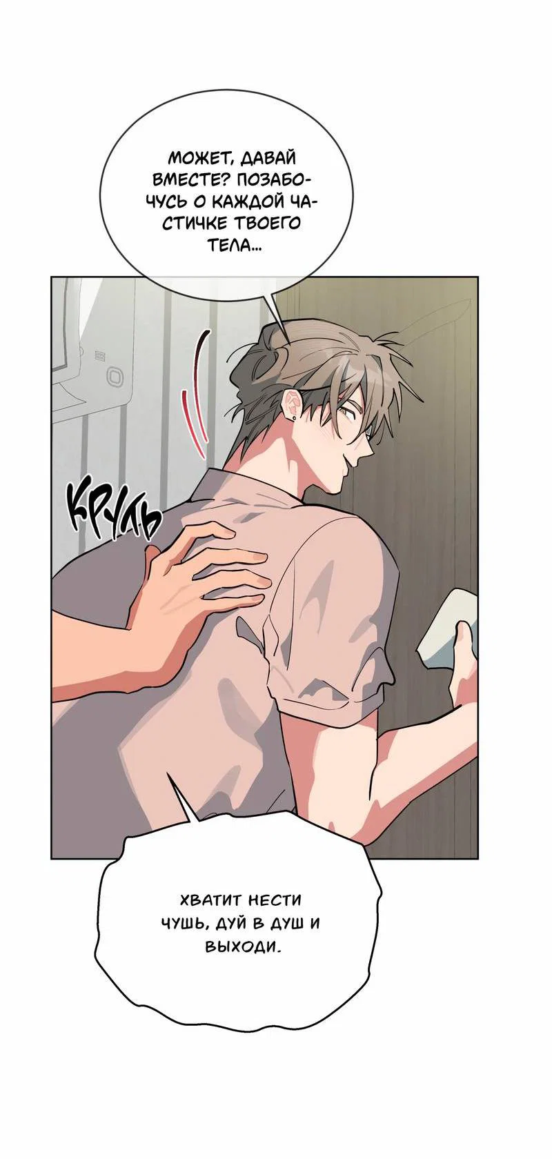 Манга Поддай огоньку, уголёк - Глава 45 Страница 35