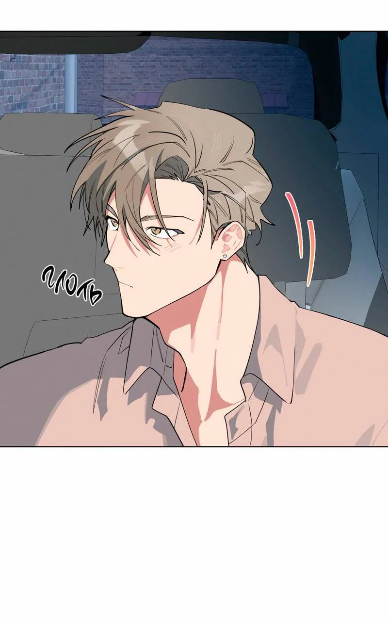 Манга Поддай огоньку, уголёк - Глава 45 Страница 19